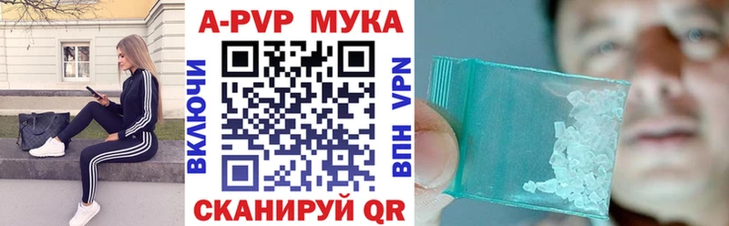закладка  Павловский Посад  APVP мука 