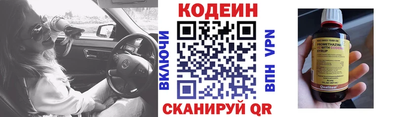 Кодеин Purple Drank  закладки  Павловский Посад 
